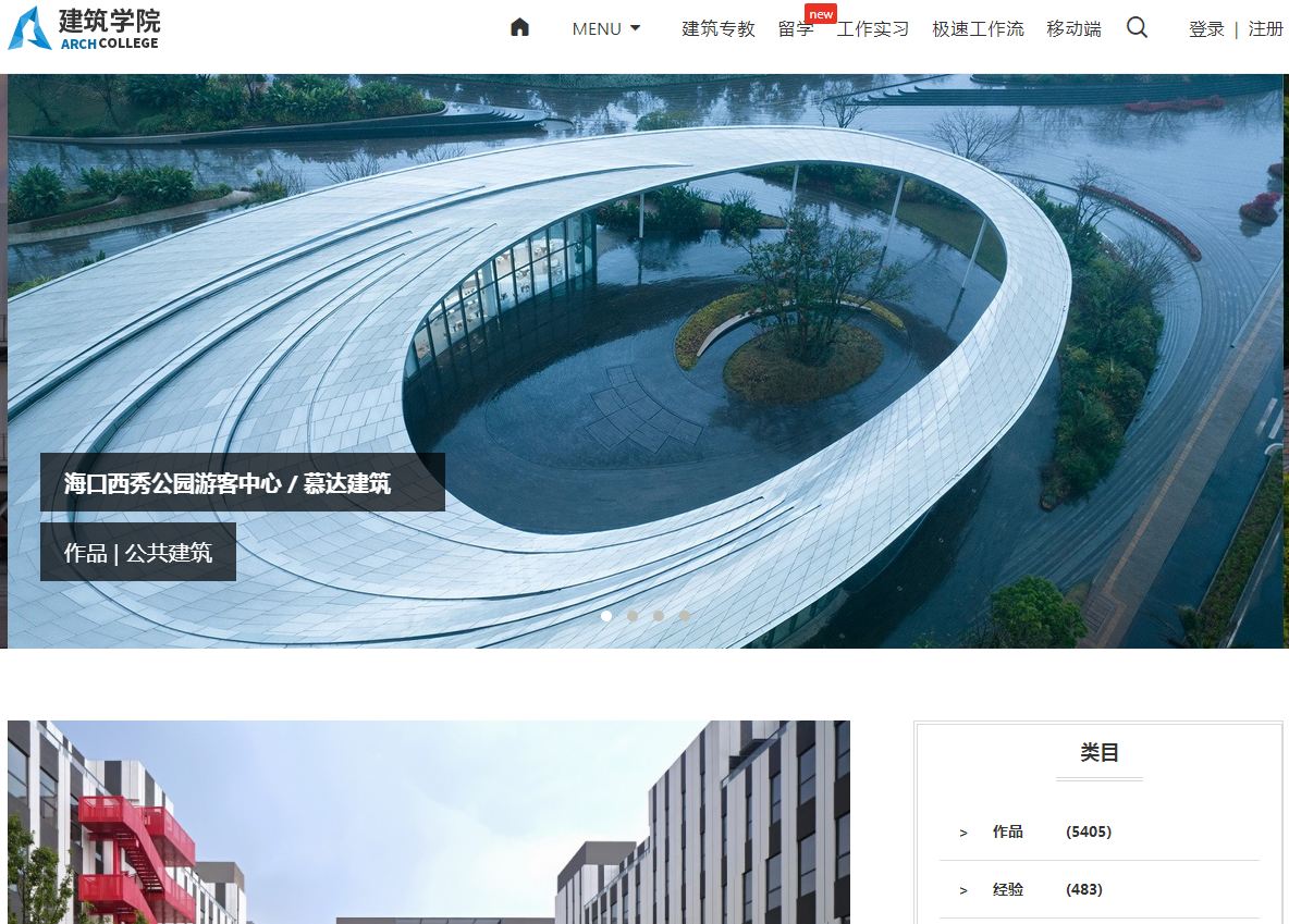 建筑学院