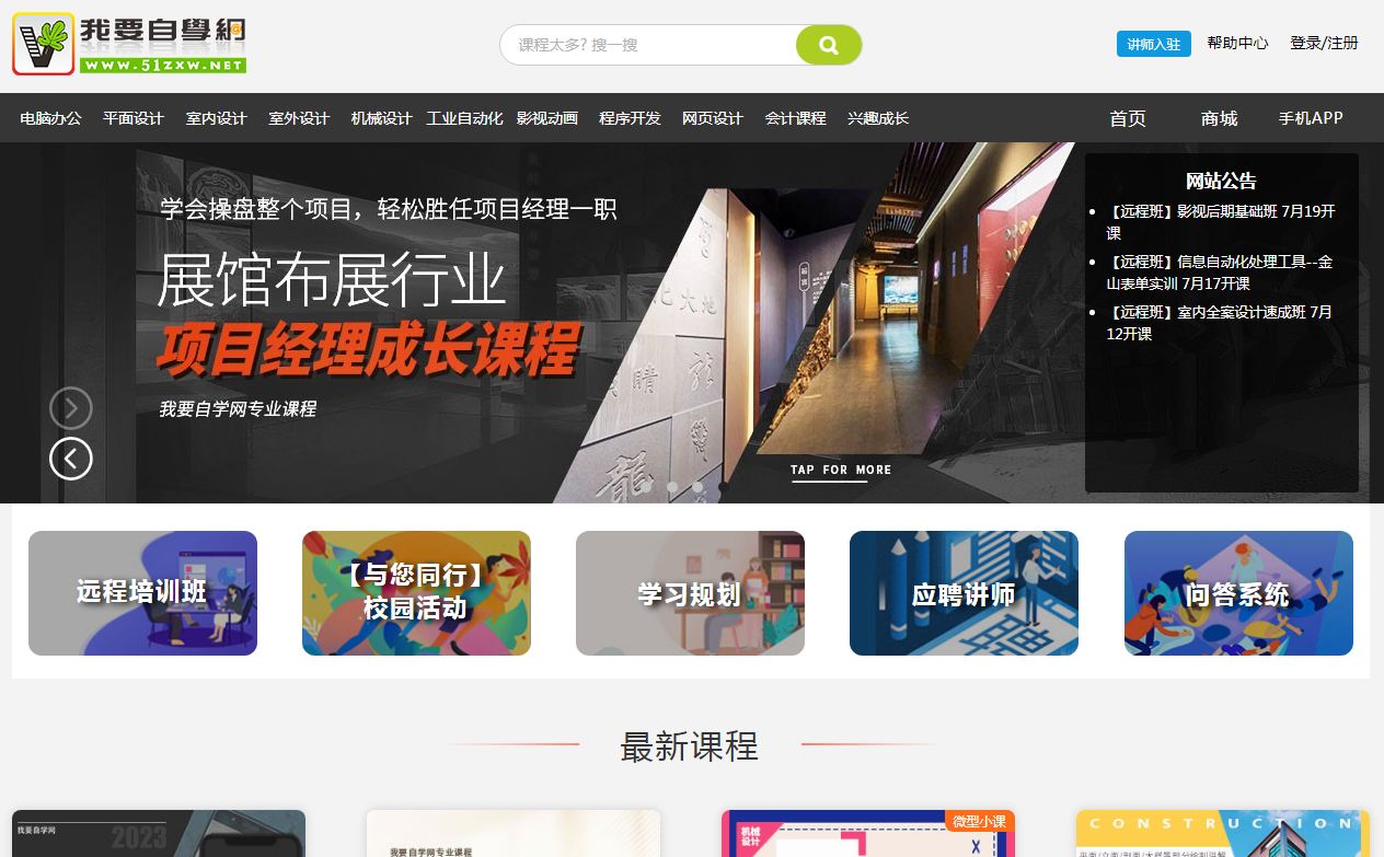 我要自学网
