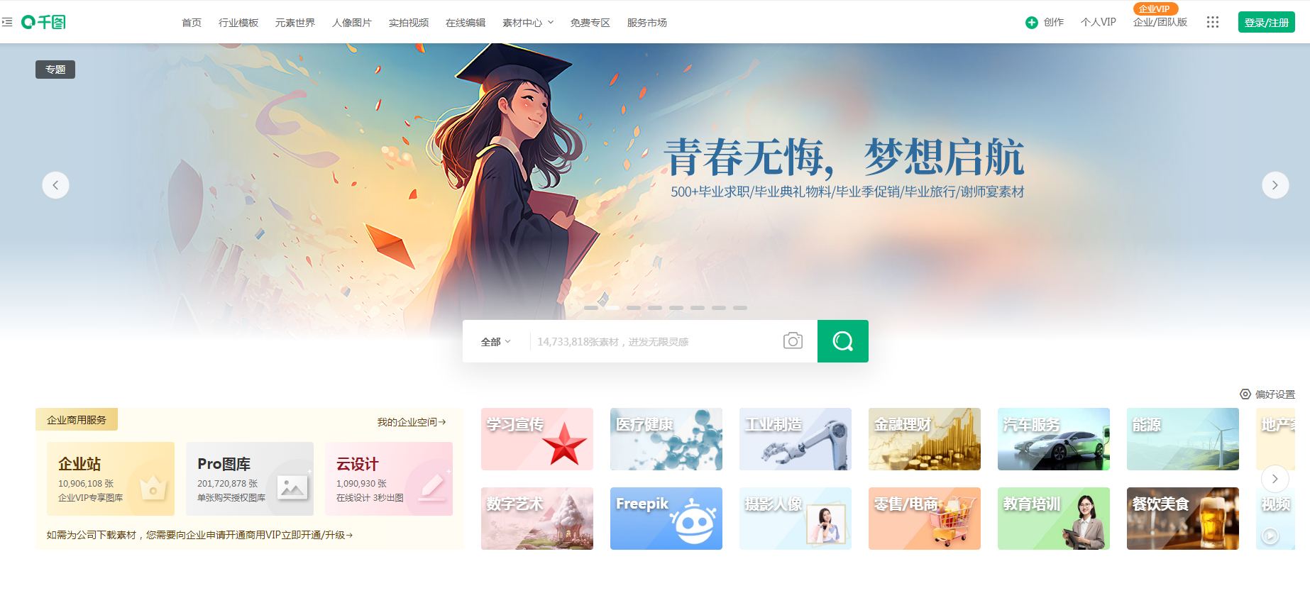 千图网