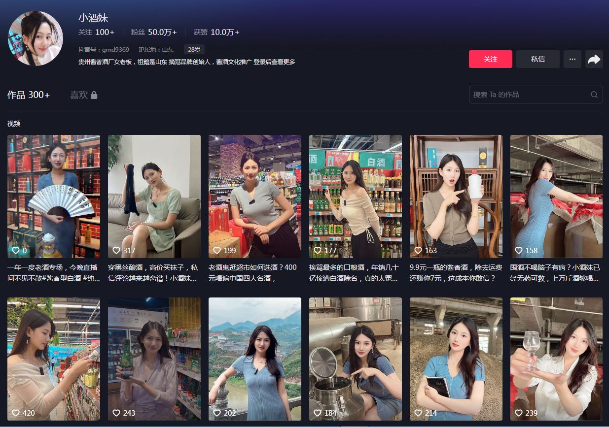 网红