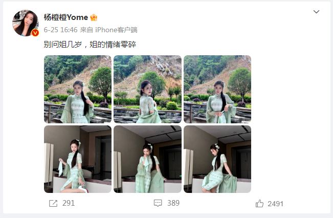 网红