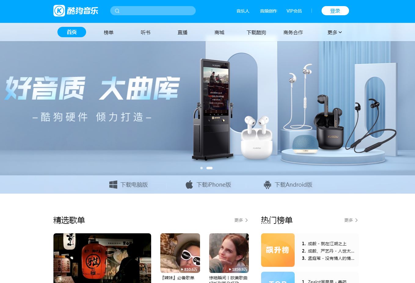 酷狗音乐网