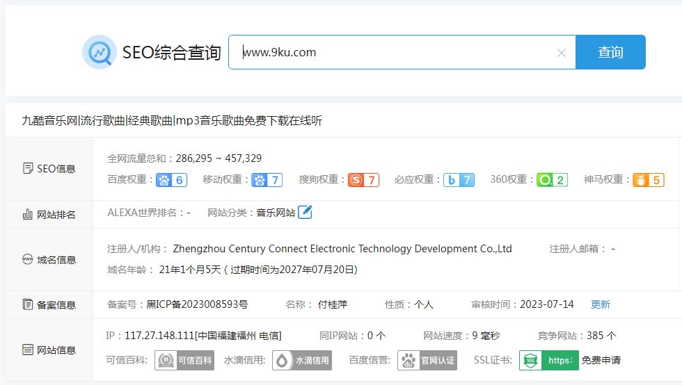 九酷音乐网