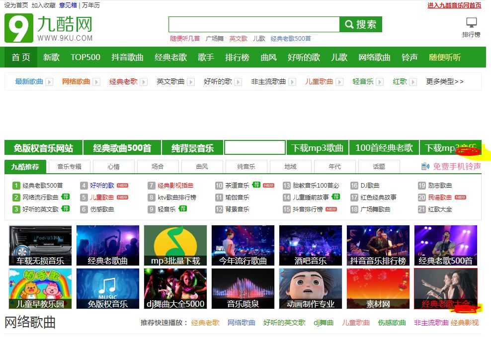 九酷音乐网